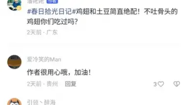 Screenshot von Baidu 15