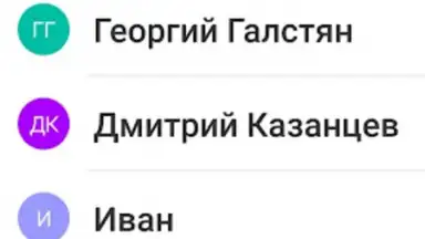 Screenshot von Стрим.Онлайн Безопасное общение 2