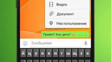 Screenshot von OK Messenger 4