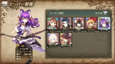 Screenshot von Grimms Echoes 13