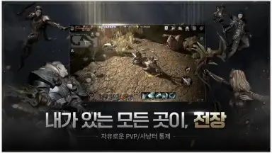 Screenshot von 에곤 : 인페르나 벨룸 5