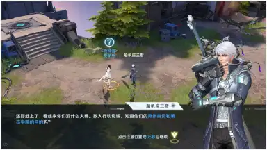 Screenshot von Future Era: Broken 10