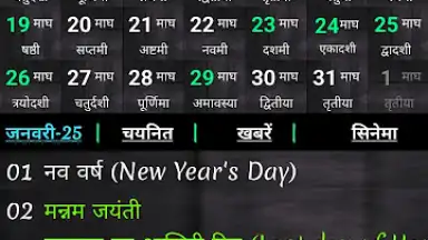 Screenshot von World Holiday Calendar 1