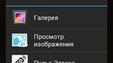 Screenshot von Пульт Элтекс 3