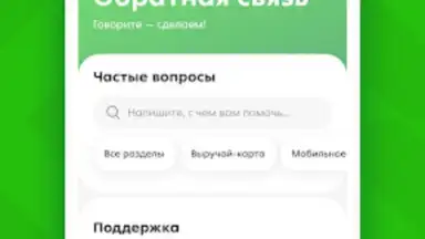 Screenshot von Пятёрочка 3