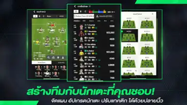 Screenshot von FC Online M by EA SPORTS FC™ 3