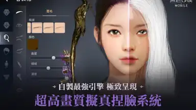 Screenshot von 黑色沙漠 MOBILE 5