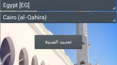 Screenshot von Muezzin program 3