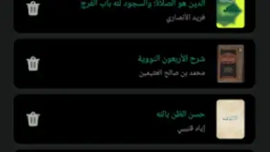 Screenshot von منطوق - كتب صوتية 5