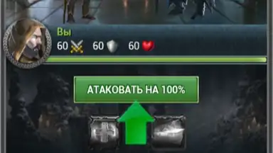 Screenshot von Война Магов 6