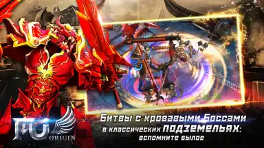 Screenshot von MU Origin-RU 7