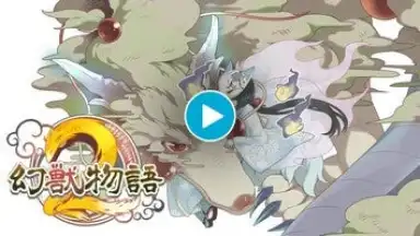 Screenshot von 幻獣物語２ 1