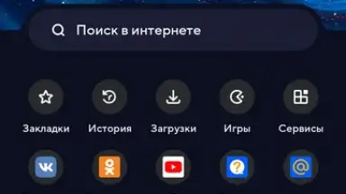 Screenshot von Atom Browser 1