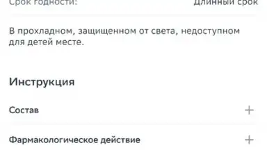 Screenshot von Еаптека 5