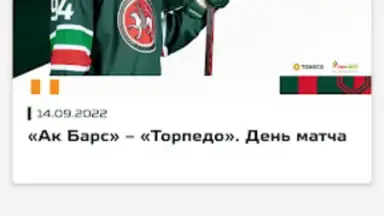 Screenshot von ХК Ак Барс 8