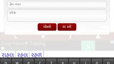 Screenshot von Gujarati Pride Gujarati Keyboard 2