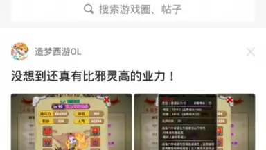 Screenshot von 4399 3