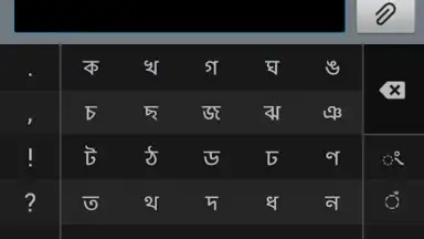 Screenshot von স্বরচক্র বাংলা (Swarachakra Bangla) 4