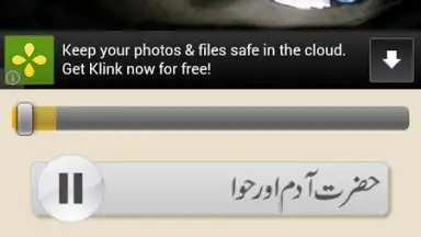 Screenshot von Quranic Stories Urdu 5