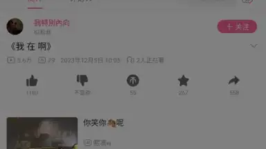 Screenshot von bilibili (CN) 3