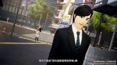 Screenshot von 女神异闻录：夜幕魅影 10