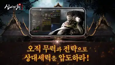Screenshot von Twelve Heaven M Origin 2