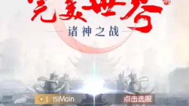 Screenshot von Perfect World: Revolution 6