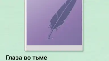 Screenshot von Фэнтези 8