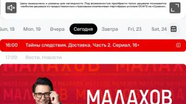 Screenshot von СМОТРИМ 18