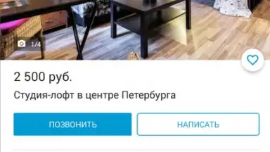 Screenshot von Юла 5