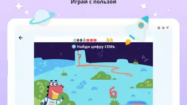 Screenshot von Учи.ру 6