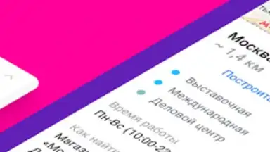Screenshot von Связной: мобильная техника 2