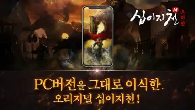 Screenshot von Twelve Heaven M Origin 4