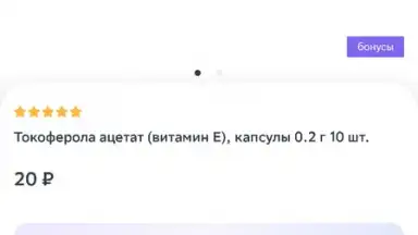 Screenshot von Еаптека 10