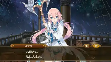 Screenshot von IDOLA Phantasy Star Saga (JP) 7