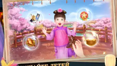 Screenshot von Я - Император 13