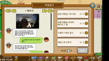 Screenshot von Always Summer Vacation 13