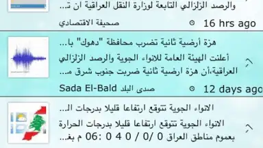 Screenshot von IraqWeather 1