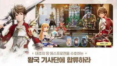 Screenshot von Gran Saga (KR) 8