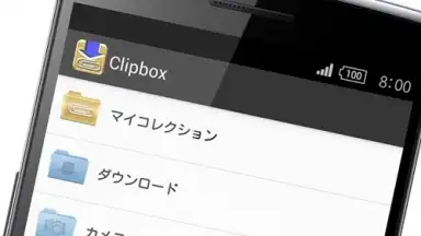 Screenshot von Clipbox 4