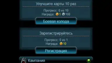 Screenshot von Стихии - Онлан Битва 3