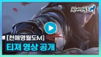 Screenshot von Moonlight Blade Mobile (KR) 1