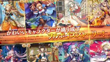 Screenshot von Kamihime Project A 2