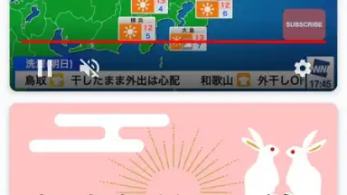 Screenshot von Weathernews Weather 9