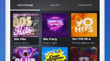 Screenshot von Радио Панда 8