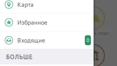 Screenshot von eGov 3
