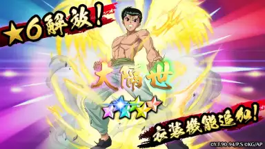 Screenshot von Yu Yu Hakusho 100% Maji Battle 2