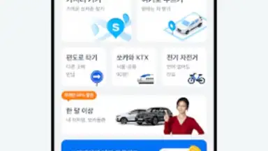 Screenshot von SOCAR - Smart Carsharing 5