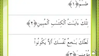 Screenshot von Al Quran Islamic Apps 11