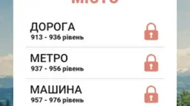 Screenshot von Гра в слова Українською 2